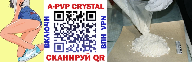 Alfa_PVP кристаллы  что такое   Гуково 
