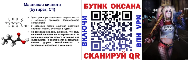 где можно купить   Гуково  Бутират буратино 