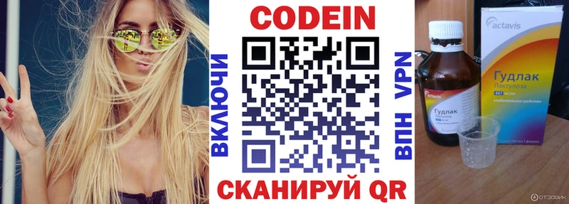 Кодеиновый сироп Lean Purple Drank  ссылка на мегу ссылка  Гуково  хочу  