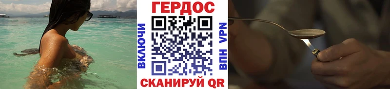 MEGA сайт  Гуково  ГЕРОИН хмурый  где найти наркотики 