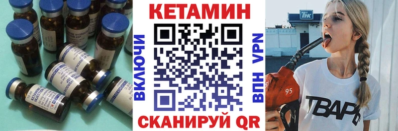 Кетамин VHQ  mega зеркало  Гуково 