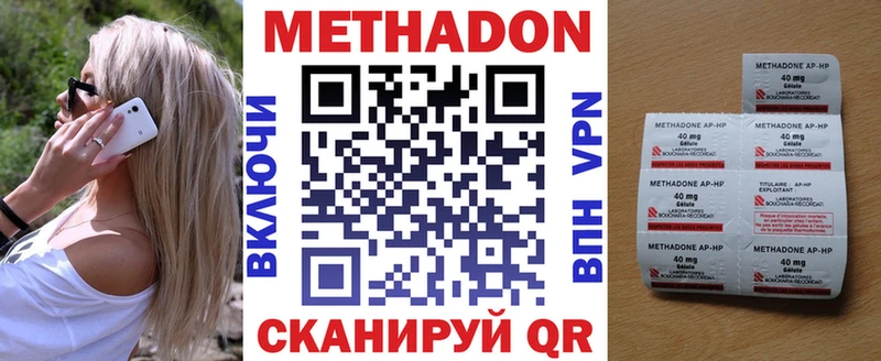 Метадон VHQ  Гуково 